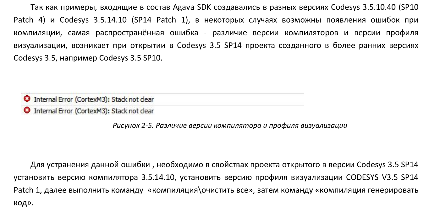 Internal Erorr (CortexM3) Stack not clear